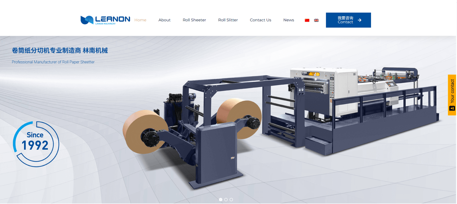 LEANON MACHINERY 客户案例