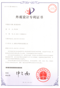 China Design Patent Certificate (1)