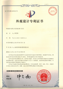 China Design Patent Certificate (3)